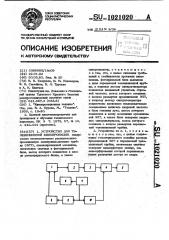 Устройство для телевизионной кинопроекции (патент 1021020)