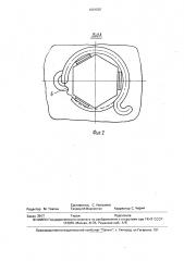 Стопорное устройство (патент 1691597)