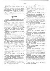 Способ получения фосфорилированных -алкил ( - карбалкоксиэтил)виниламинов (патент 535311)