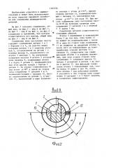 Разъемное соединение типа ласточкина хвоста (патент 1183726)