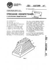 Способ обкатки трубчатых заготовок (патент 1227289)