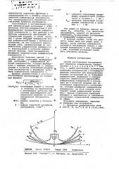 Способ изготовления инструмента для обработки асферических поверхностей (патент 542625)