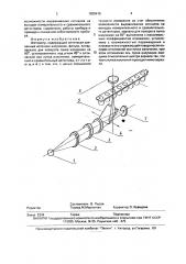Фотометр (патент 1825418)