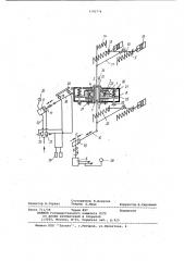 Стенд для испытания шарниров на трение и износ (патент 1142774)