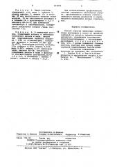 Способ очистки аммиачных кобальтовыхрастворов и пульп ot примесейсорбцией (патент 812850)