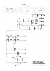 Устройство для определения концентрации свободного газа в жидкости (патент 575559)