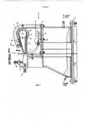 Уплотняющее устройство печи (патент 609945)