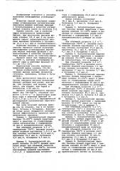 Способ получения ненасыщенных углеводородов (патент 875838)