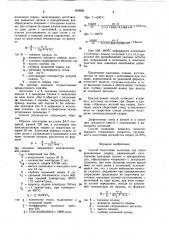 Способ подготовки заготовок под электрошлаковую сварку (патент 959956)