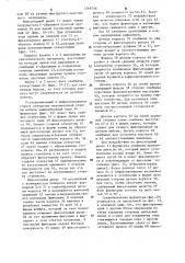 Соединительная фурнитура (патент 1269748)