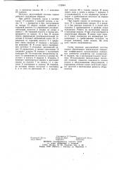 Питатель двухлинейной системы смазки (патент 1122864)