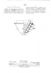 Аппарат для гранулирования удобрений в кипящем слое (патент 196902)