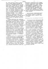 Предохранительная фрикционная муфта (патент 1460457)