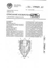 Зажимной патрон (патент 1799691)