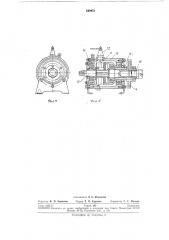 Устройство для отбора мощности от двигателя транспортного средства (патент 249951)
