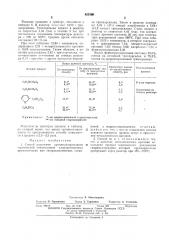 Способ получения органилхлорсиланов (патент 455109)
