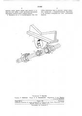 Траверса тросового транспортера (патент 211243)