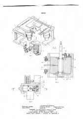 Препаратоводитель для электронного микроскопа (патент 686000)