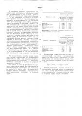 Способ разделения газовых смесей (патент 286971)