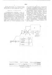 Телевизионный дискретный датчик линейнь1х (патент 195131)