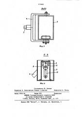 Стрела монтажного подъемника (патент 1131827)