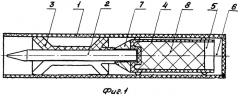 Подкалиберный выстрел (патент 2251070)