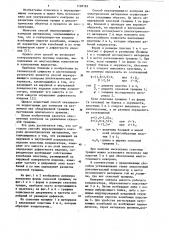 Способ неразрушающего контроля диэлектрических материалов (патент 1128162)