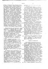 Автономный последовательный инвертор (патент 738074)