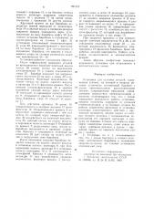 Установка для галтовки деталей (патент 891373)