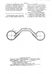 Неразряжающийся сифон (патент 800437)