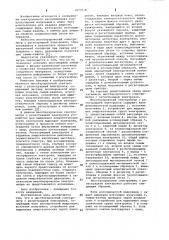 Мессбауэровский спектрометр с регистрацией электронов (патент 1073718)