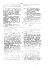 Электропривод (патент 1525677)