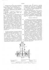 Устройство для крепления штангенциркуля при шлифовании радиуса измерительных поверхностей (патент 1407766)