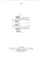 Устройство для отделения дефектного слоя от потока стекломассы (патент 438619)
