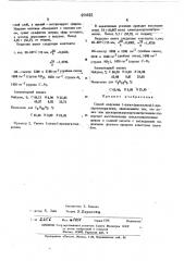 Способ получения 1-алкил(циклоалкил) -1-пропаргилгидразинов (патент 451692)
