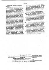 Электроиндукционное устройство (патент 1061180)