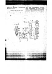 Приспособление к карбюраторному двигателю внутреннего горения для подачи воды во всасывающий трубопровод (патент 45462)