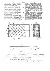Зуб ковша для землеройных машин (патент 1250624)