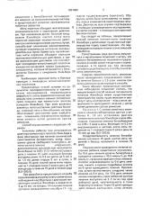 Способ лечения пигментного гепатоза жильбера у детей (патент 1801489)