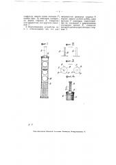 Клапанное устройство для медных духовых инструментов (патент 5214)