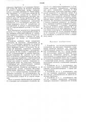 Всесоюзная (патент 374196)