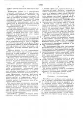 Устройство для оребрения труб лентой (патент 407605)