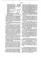 Литейная сталь для отливок (патент 1724721)