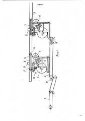 Устройство для заготовки сдублированных мерных слоев корда (патент 450727)