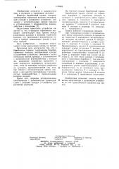 Барабанный тормоз (патент 1125425)
