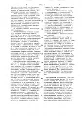 Шпиндель металлорежущего станка (патент 1386416)