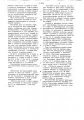 Инструмент для радиальной ковки (патент 1073953)