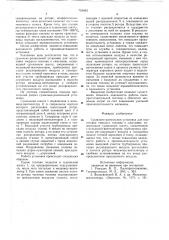 Сушильно-размольная установка (патент 753463)