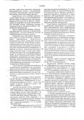 Способ осушения уступа котлована (патент 1783069)