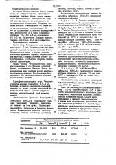 Штамм бим83 продуцент полиметилгалактуроназ (патент 722946)